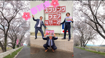 ＊　スプリングフェア開催のお知らせ　＊